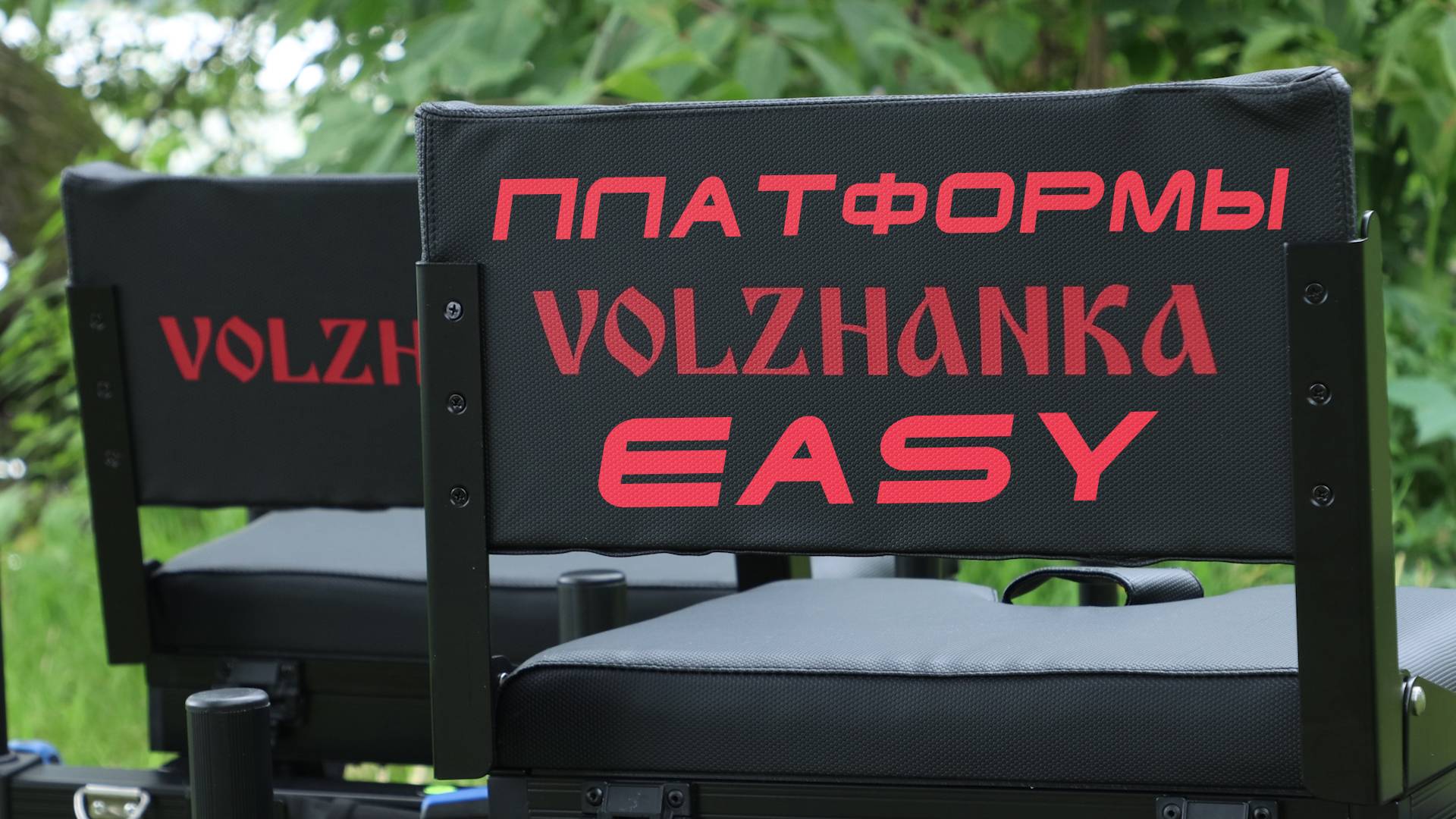 Платформа Volzhanka Easy D36 и D25