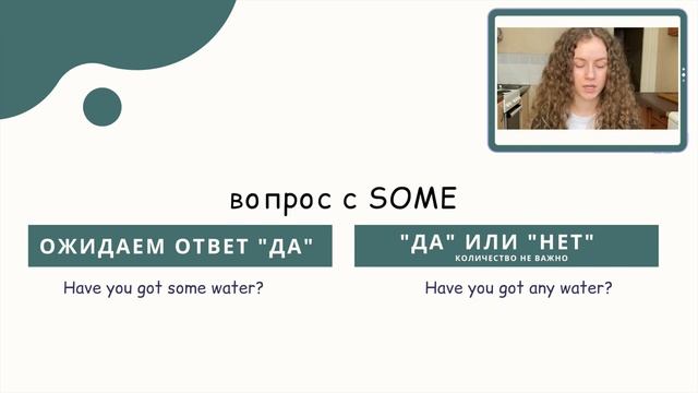 SOME и ANY : простое объяснение КАК ЗАПОМНИТЬ НАВСЕГДА