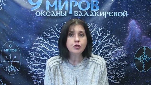 Руна дня Альгиз