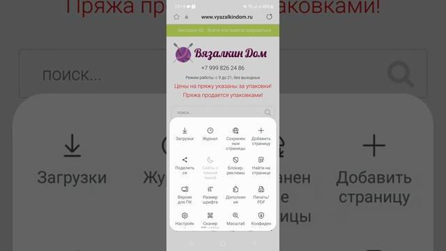 Как вывести ярлык, сайта из интернета на экран телефона. Андроид. смотреть онлайн