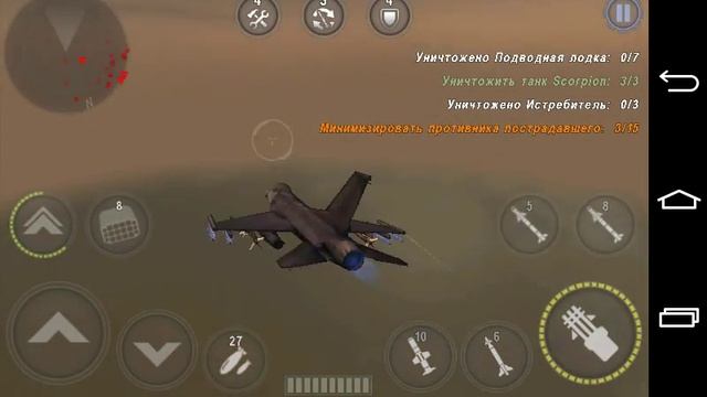 Gunship Battle эпизод 12 миссия 3 ИСТРЕБИТЕЛЬ-F-16 смотреть онлайн
