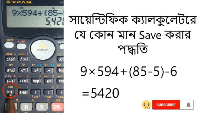 How to save math in scientific calculator | সায়েন্টেফিক ক্যালকুলেটরে অংক সেভ করার নিয়ম смотреть онлайн