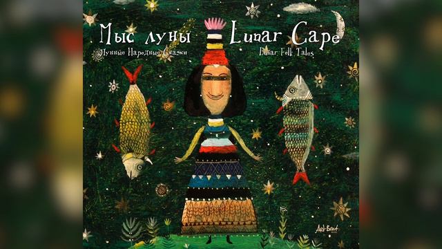 Nymph Syrinx amidst the stars | Lunar Folk Tales (instrumental) | Lunar Cape смотреть онлайн