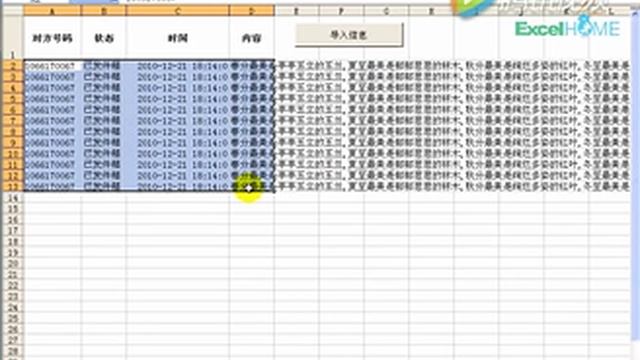 10 Application对象的ScreenUpdating属性 смотреть онлайн