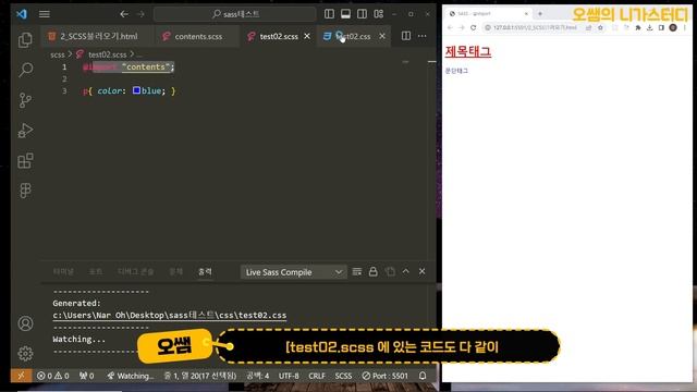 [SASS강좌] #06. @import - 외부파일 불러오기 смотреть онлайн