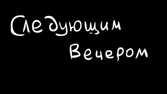 Макс и Мири смотреть онлайн