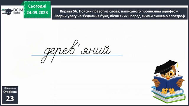 Чергування голосних [о], [е] з [і] у коренях слів. 4 клас за підручником Захарійчук смотреть онлайн