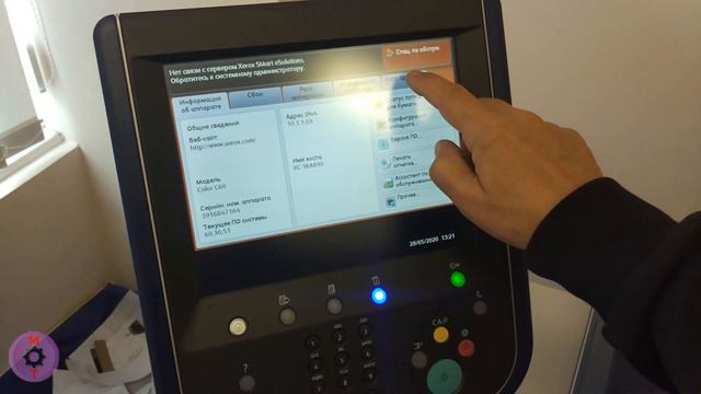 Xerox Colour C60 enter Diagnostic Mode смотреть онлайн