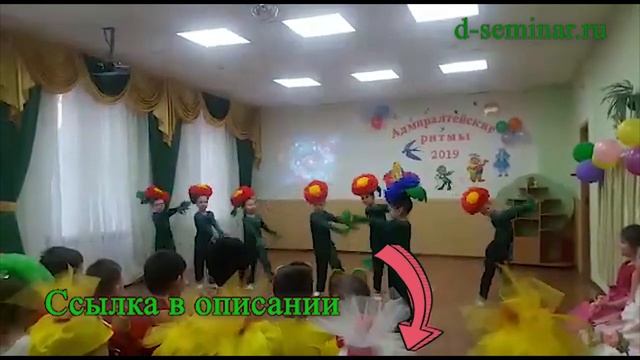 Танец цветов в детском саду. смотреть онлайн