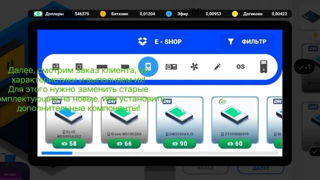 Как выполнить заказы в PC Creator? (Часть 2: Заказ 