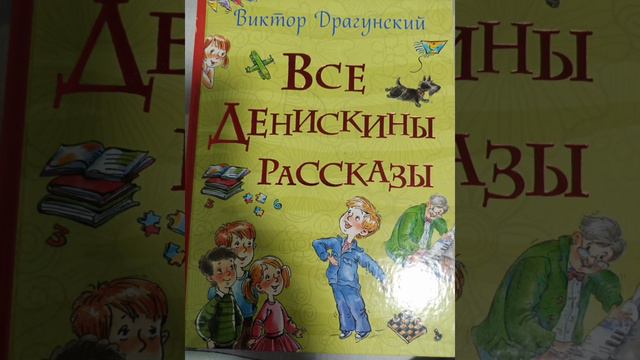 Пожар во флигеле или подвиг во льдах. (В. Драгунский) смотреть онлайн