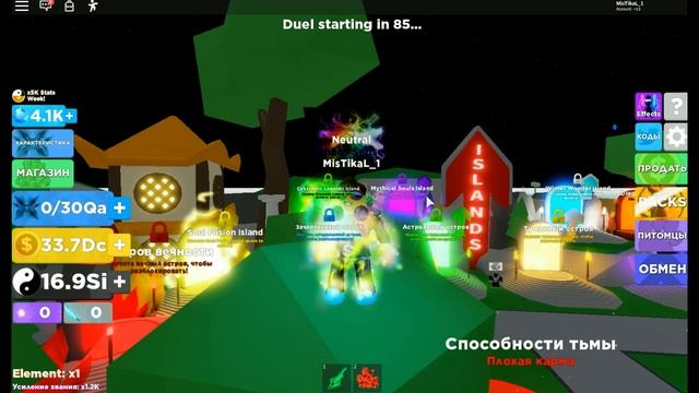 ПОЛУЧИЛ АДМИН В НИНЗЯ ЛЕГЕНД И ВЫДАЛ ПОДПИСЧИКУ ВСЕ ЭЛЕМЕНТЫ И РАНГИ! Ninja Legends! ROBLOX №75 смотреть онлайн