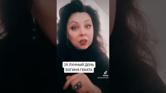 Богиня Геката, 29 лунный день #богинягеката #29лунныйдень #магияколдовмтво #перекрёсток смотреть онлайн