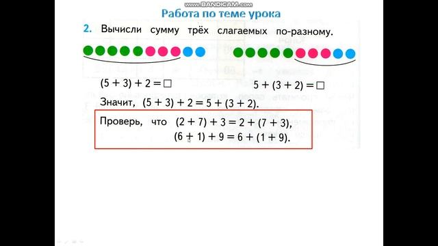 Урок 29 Свойства сложения смотреть онлайн