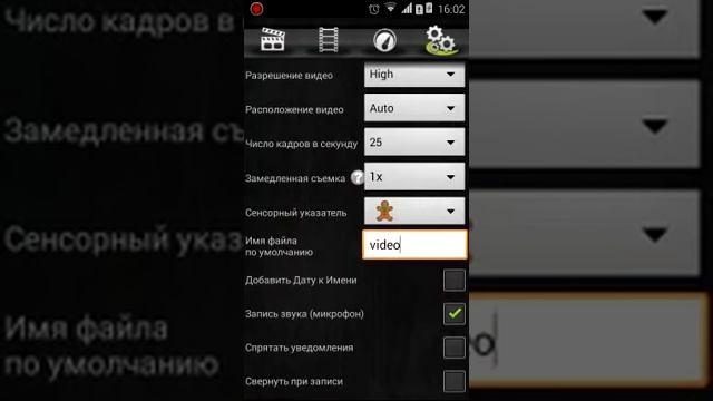 Как снимать видео с экрана телефона (Root) смотреть онлайн