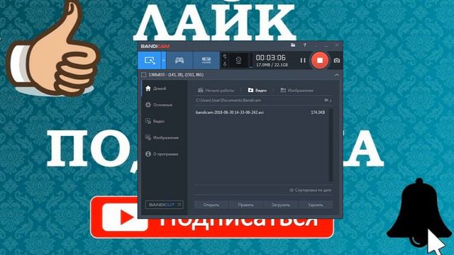 Как настроить микрофон в Bandicam смотреть онлайн
