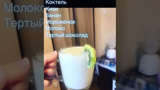 Коктейль смотреть онлайн
