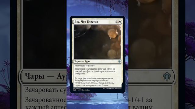 MTG мем Все, Что Блестит но это кастрюля с мелочью | МТГ смотреть онлайн