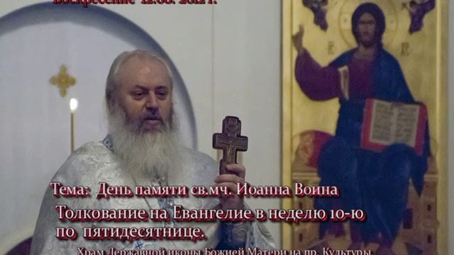 42 Проповедь прот. Сергия Филимонова 12.08.12 смотреть онлайн