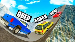 РАМПА В ОБЛАКА! СМЕРТЕЛЬНЫЕ ПРЫЖКИ С ОГРОМНОЙ ГОРКИ В BeamNG.drive