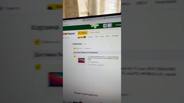Промокод Яндекс маркет смотреть онлайн