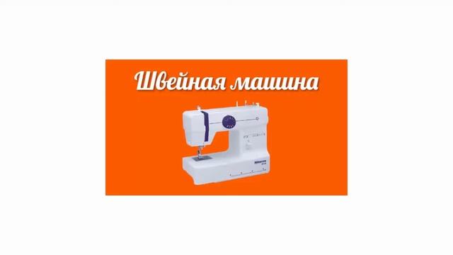 Новинка швейная машина МINERVA M10В это залог качественно отшитой одежды и аксессуаров в Rozetka смотреть онлайн