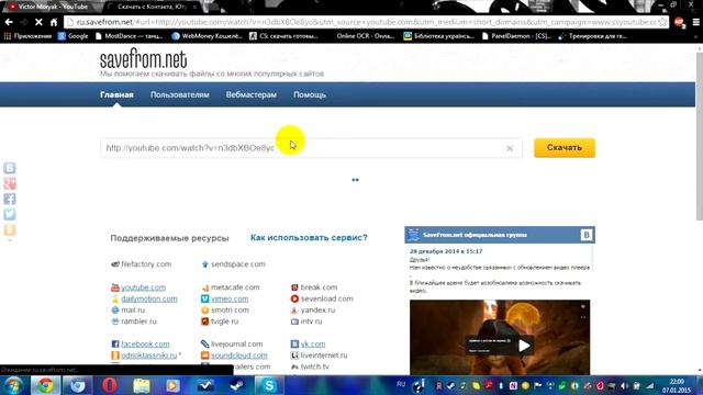 Как скачать видео с Youtube, Вконтате и тп. без программ! ЗА 1 МИНУТУ!!! смотреть онлайн