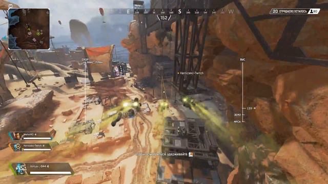 Apex Legends тима ппц смотреть онлайн