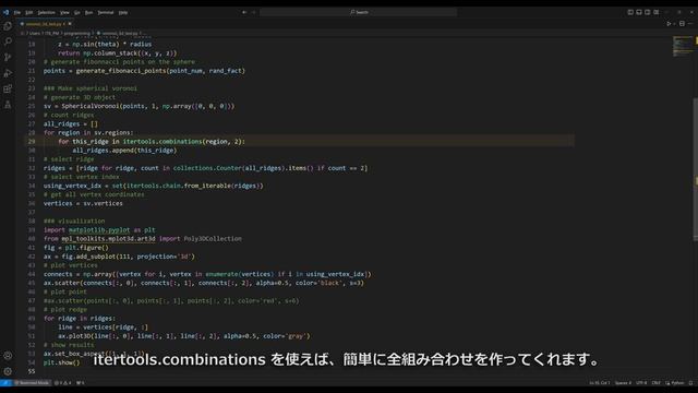 Python の scipy を使って球面ボロノイ図を描く（Python 初心者はちょっと難しいかも） смотреть онлайн