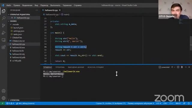 Настройка VSCode для повседневной работы и отладки кода // курс «Специализация C++ Developer» смотреть онлайн