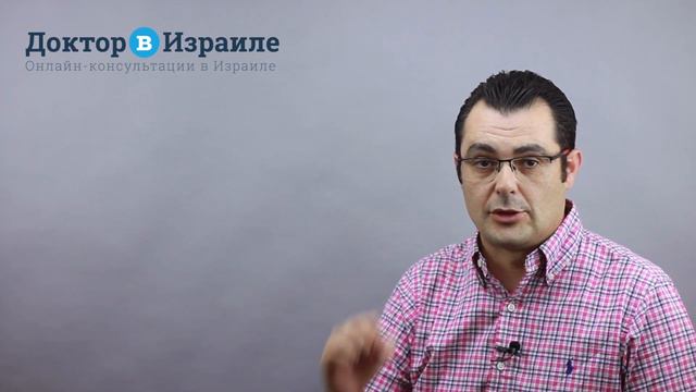 Как самостоятельно организовать лечение в Израиле смотреть онлайн