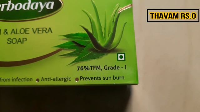 Rs.0 | முகஅழகு | Neem and Aloe Vera Soap | சரும பாதுகாப்பு смотреть онлайн