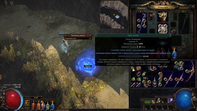 Конвертация урона в Path of Exile. Обзор механики для новичков. смотреть онлайн