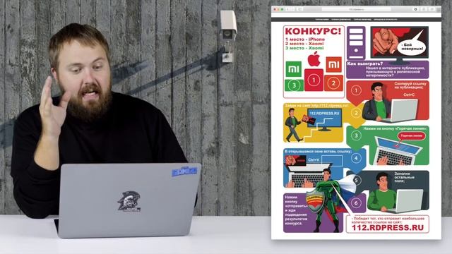 iPhone за донос смотреть онлайн