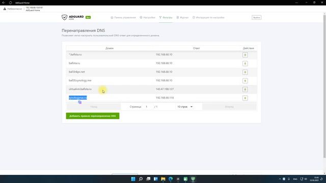 Synology NAS самозаверяющие сертификаты смотреть онлайн