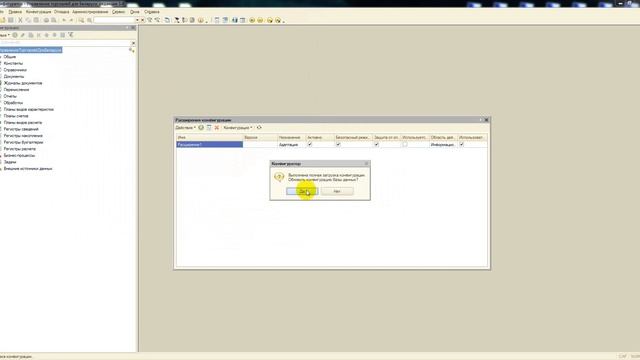 Как добавить расширение в 1С на примере "1С:Управление торговлей" смотреть онлайн