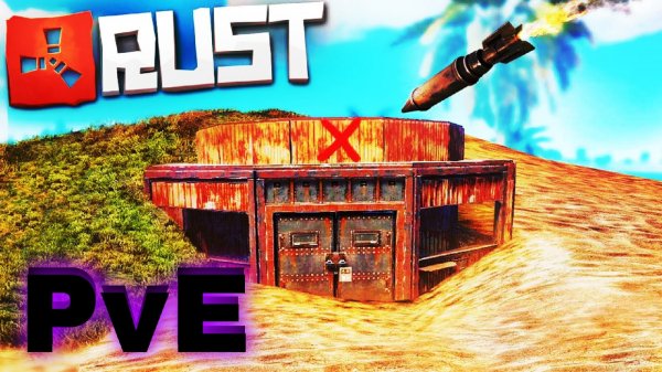 Rust pve #1 стартуем на сервере wasilisc pve раст пве.mp4