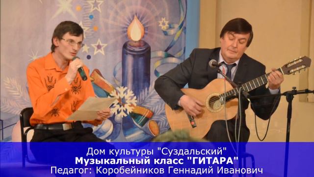 Класс гитары смотреть онлайн