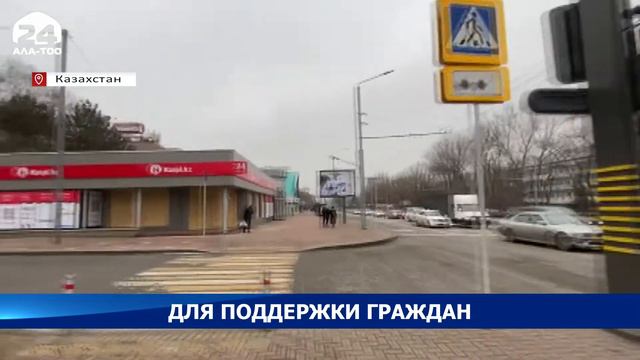 Для поддержки граждан смотреть онлайн