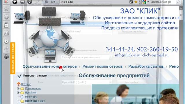 Как сделать стартовую страницу в браузере смотреть онлайн