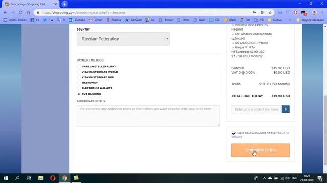 Регистрация, оплата и установка VPS сервера смотреть онлайн