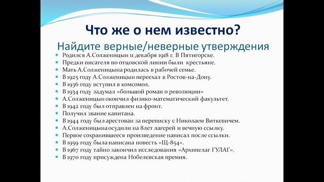 Литература-11 класс. Тема: Этапированные, ссыльные писатели 30-40-х годов. Учитель: Хомутовская Н.Н смотреть онлайн