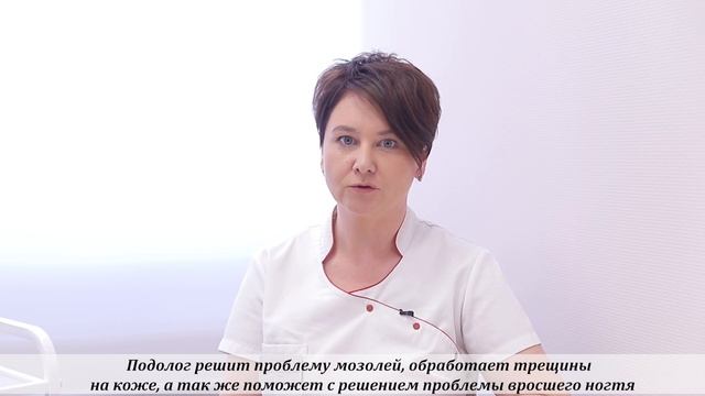 Чем занимается подолог?