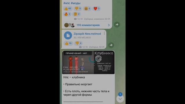 ?КАК СКАЧИВАТЬ МОДЫ В MELON PLAYGROUND? смотреть онлайн