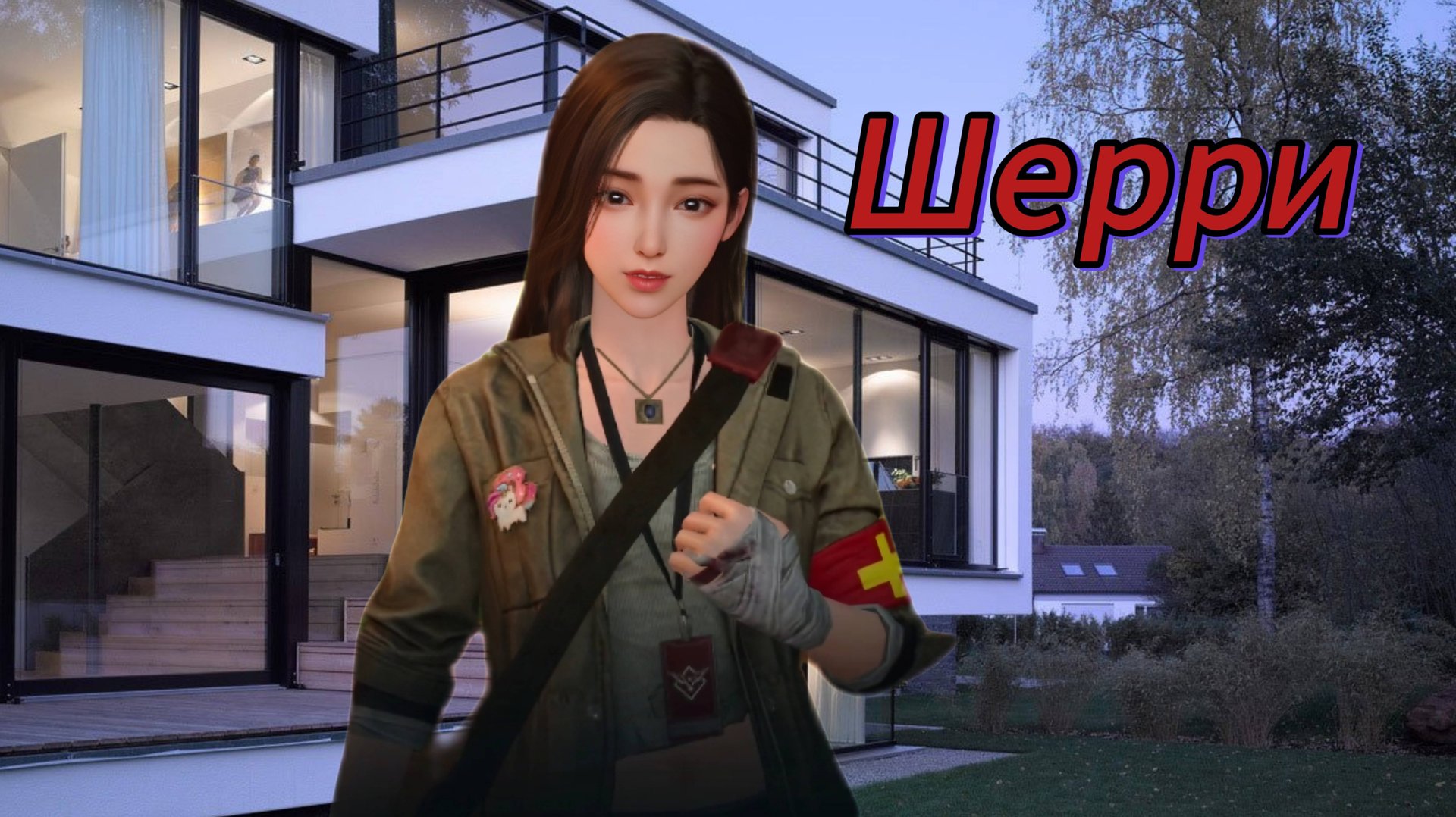 Наш новый дом 🏠