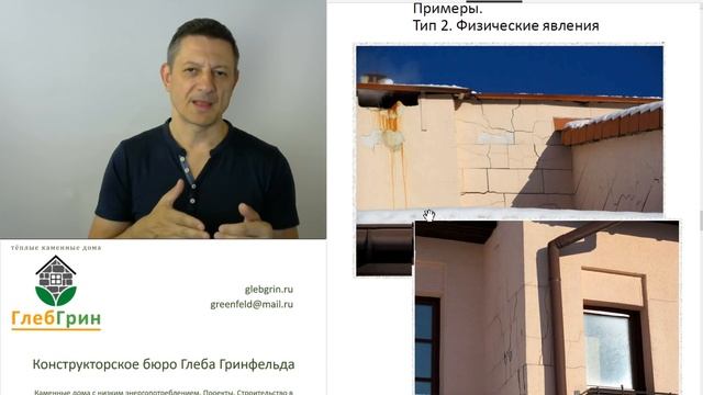 Как угробить газобетон. Советы бывалого смотреть онлайн
