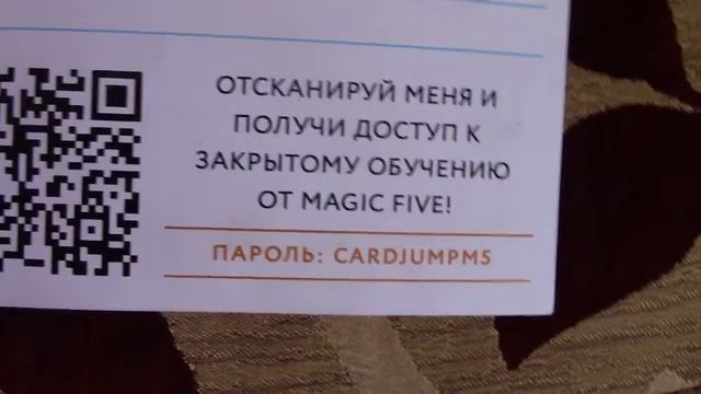 Cлив клубной карты м5 #обученияфокуса смотреть онлайн