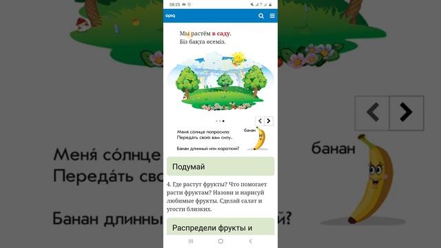 1 класс урок 