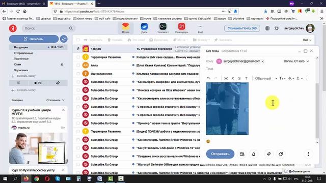 Как отправить письмо в Яндекс почте на Gmail смотреть онлайн