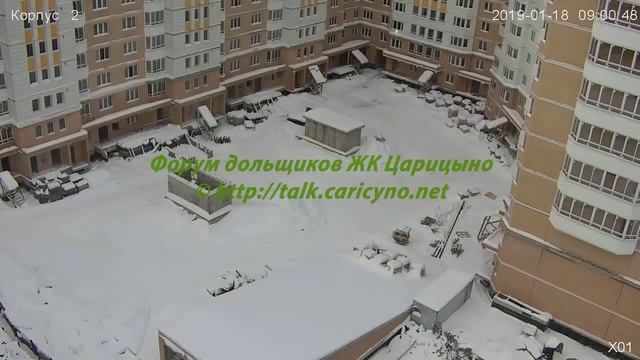 Двор корпуса 2 18.01.19 (Видео для форума http://talk.caricyno.net)